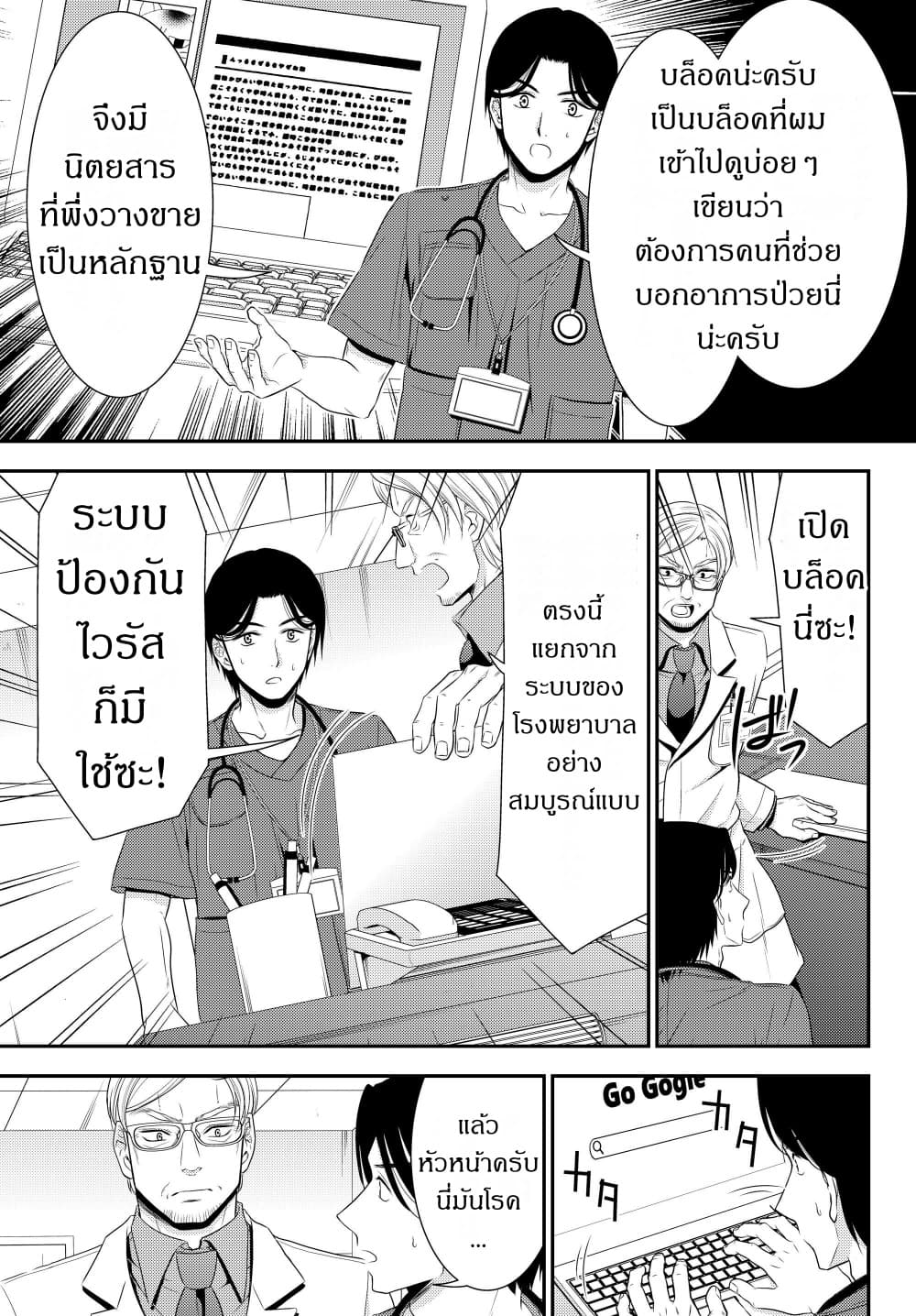 Saving 80,000 Gold Coins in the Different World for My Old Age ต้มตุ๋นต่างโลก page 5