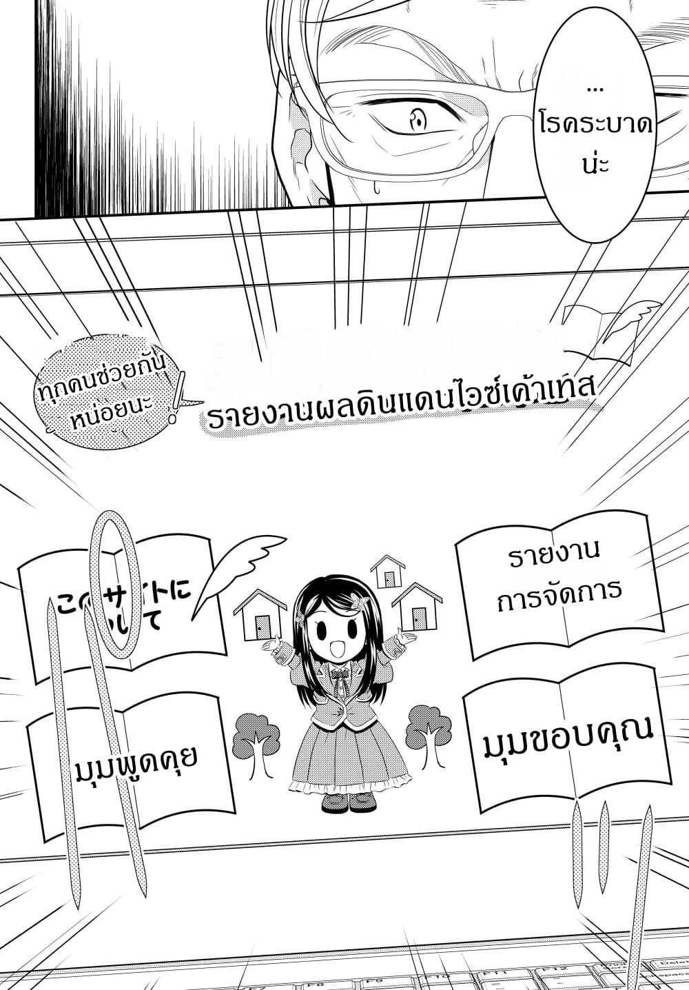 Saving 80,000 Gold Coins in the Different World for My Old Age ต้มตุ๋นต่างโลก page 6