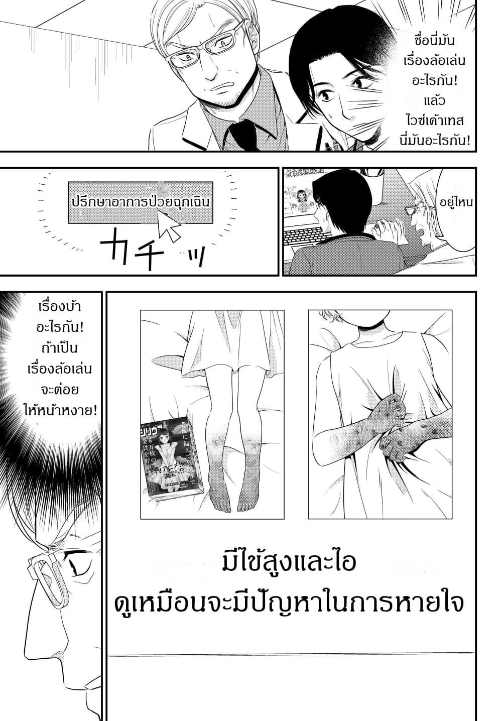 Saving 80,000 Gold Coins in the Different World for My Old Age ต้มตุ๋นต่างโลก page 7