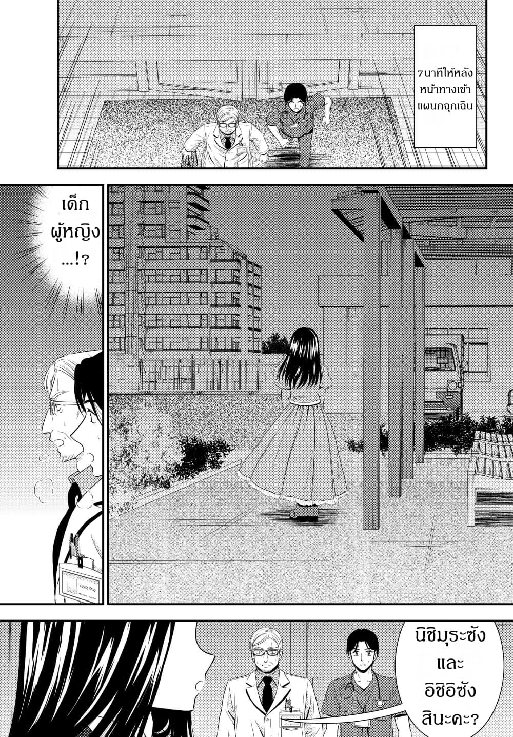 Saving 80,000 Gold Coins in the Different World for My Old Age ต้มตุ๋นต่างโลก page 11