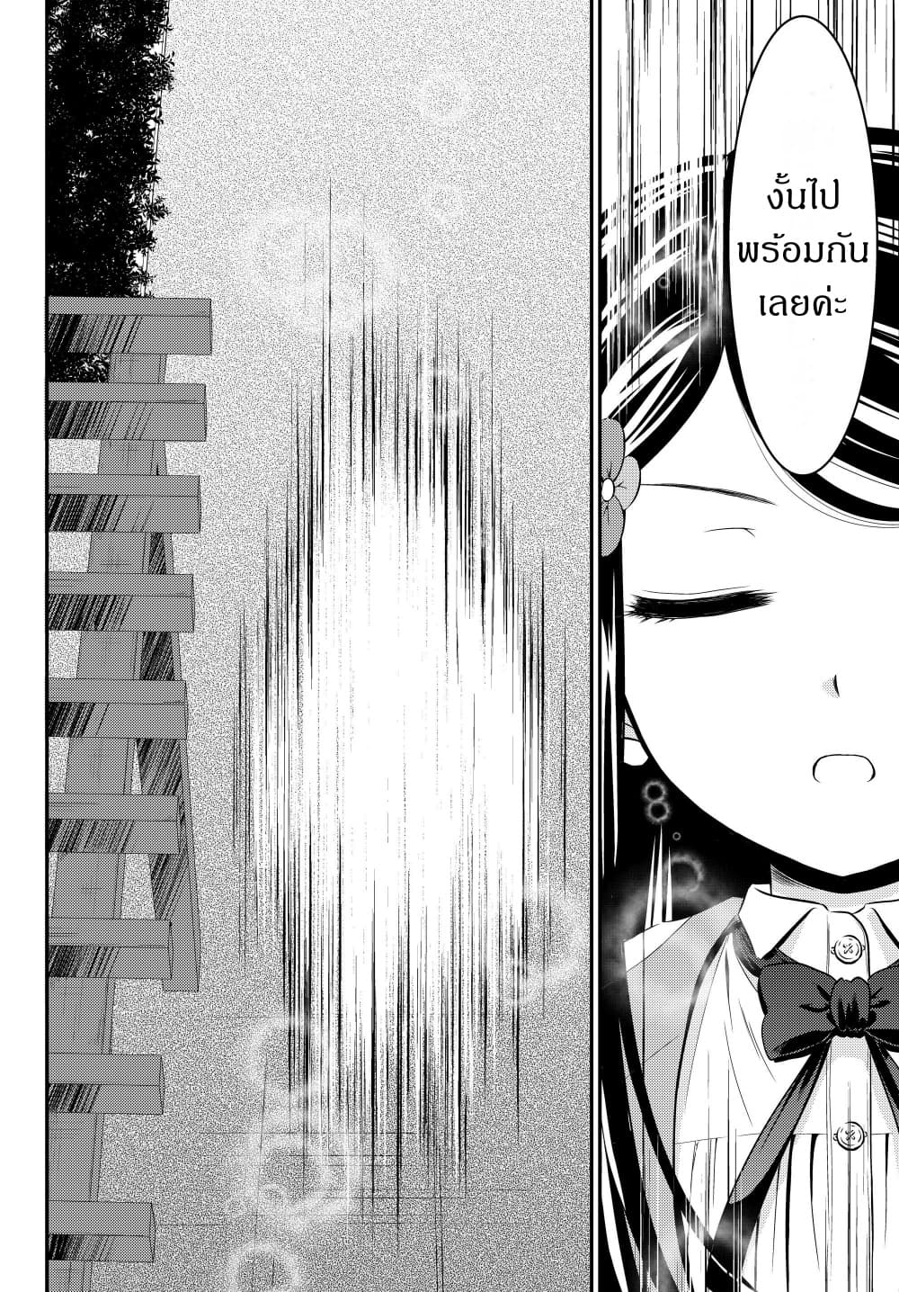Saving 80,000 Gold Coins in the Different World for My Old Age ต้มตุ๋นต่างโลก page 16
