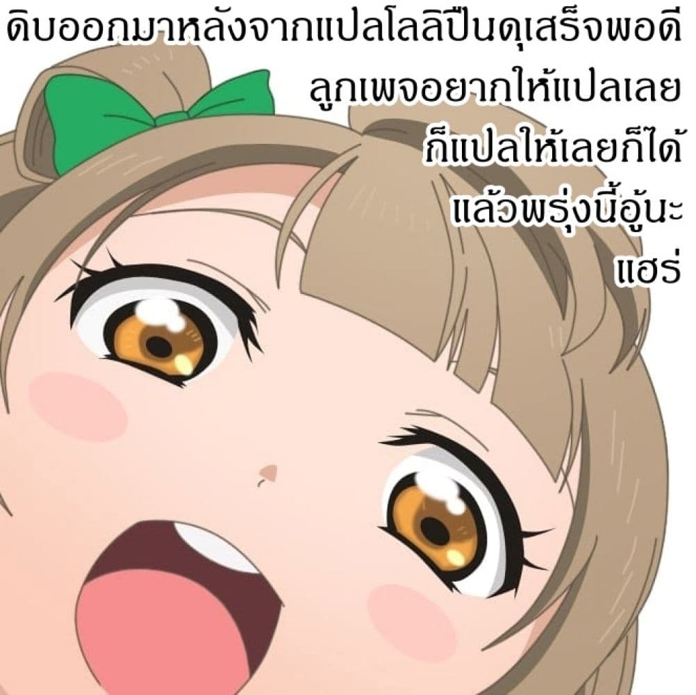 Saving 80,000 Gold Coins in the Different World for My Old Age ต้มตุ๋นต่างโลก page 19