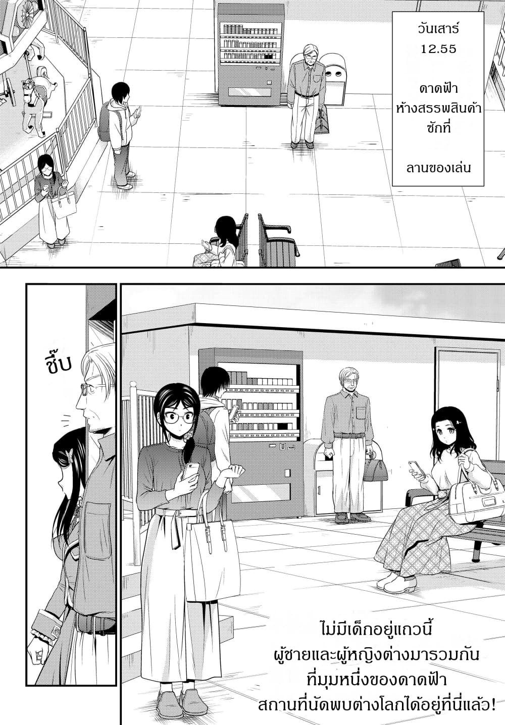 Saving 80,000 Gold Coins in the Different World for My Old Age ต้มตุ๋นต่างโลก page 2