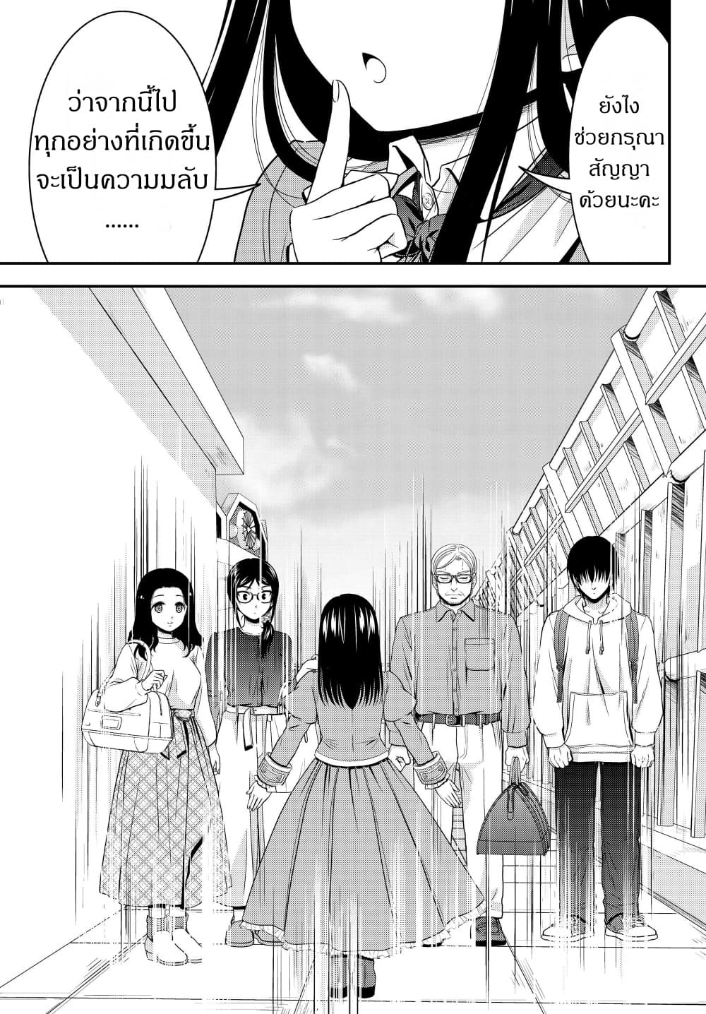 Saving 80,000 Gold Coins in the Different World for My Old Age ต้มตุ๋นต่างโลก page 5