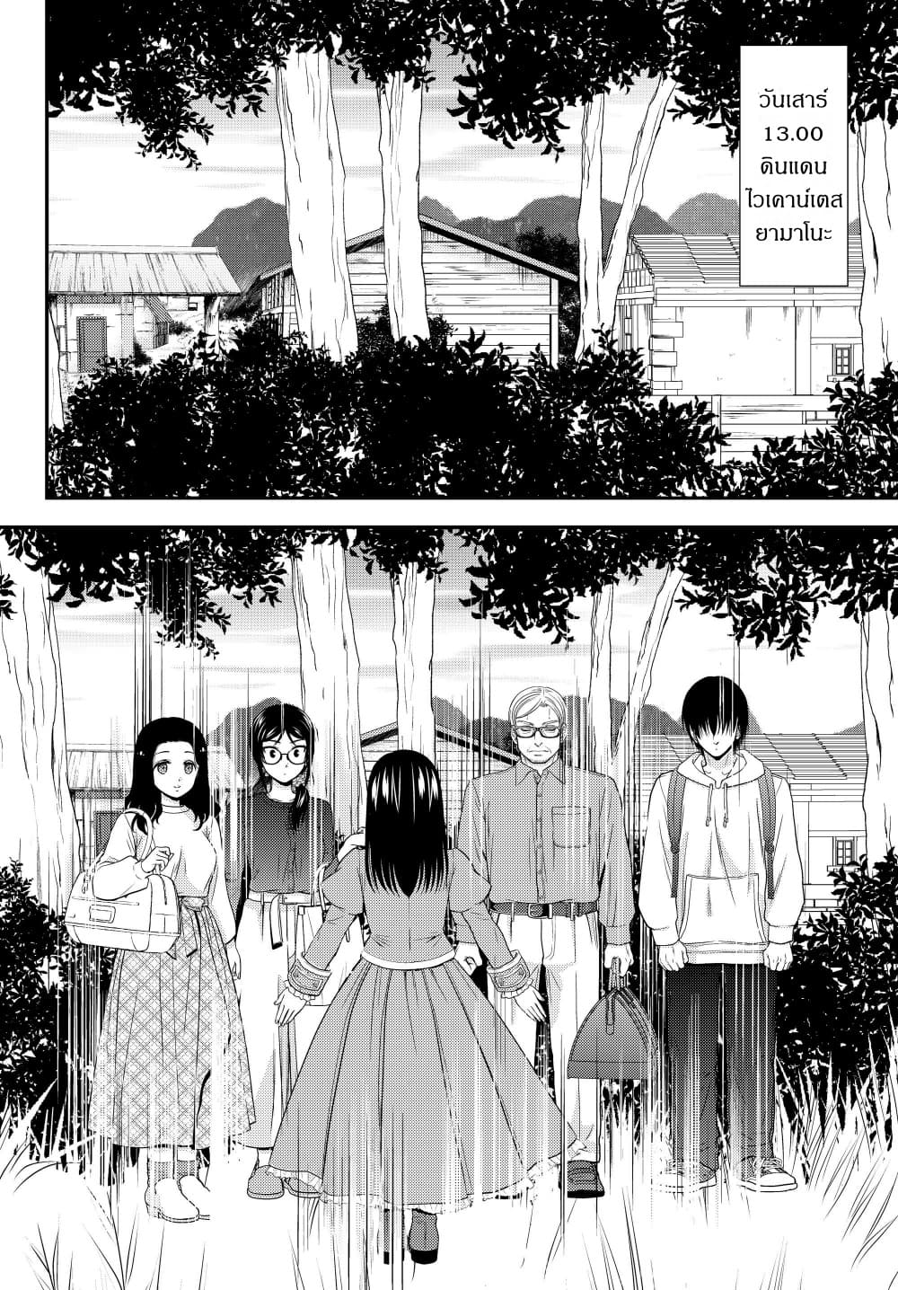 Saving 80,000 Gold Coins in the Different World for My Old Age ต้มตุ๋นต่างโลก page 6