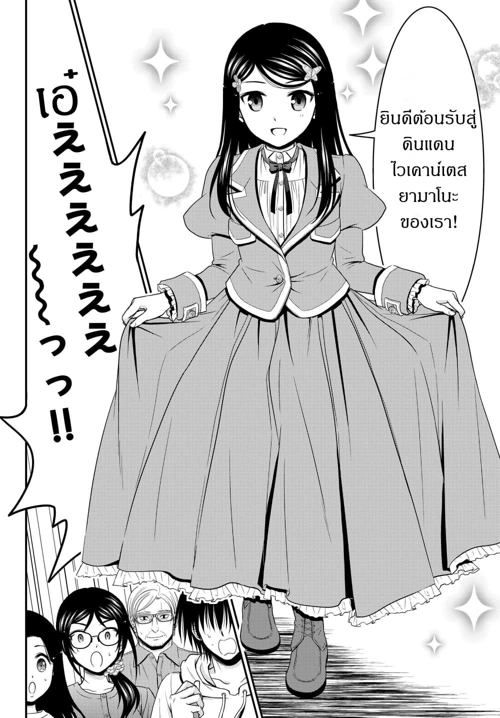 Saving 80,000 Gold Coins in the Different World for My Old Age ต้มตุ๋นต่างโลก page 8