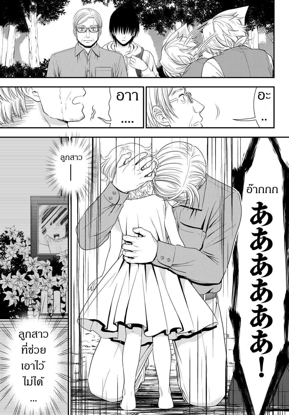 Saving 80,000 Gold Coins in the Different World for My Old Age ต้มตุ๋นต่างโลก page 13