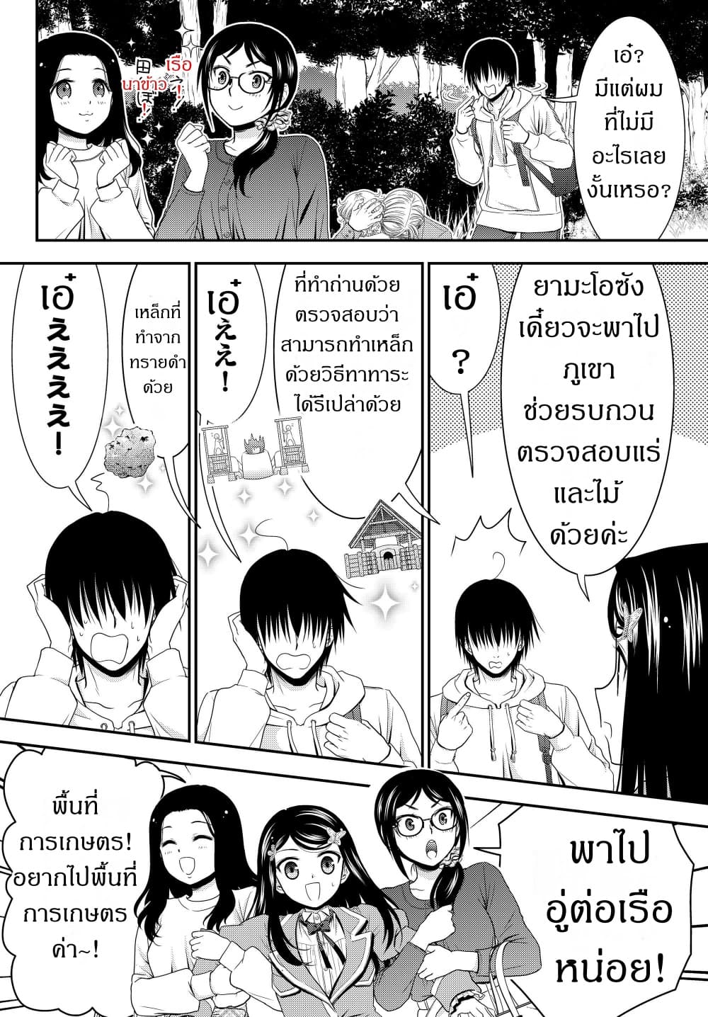 Saving 80,000 Gold Coins in the Different World for My Old Age ต้มตุ๋นต่างโลก page 14