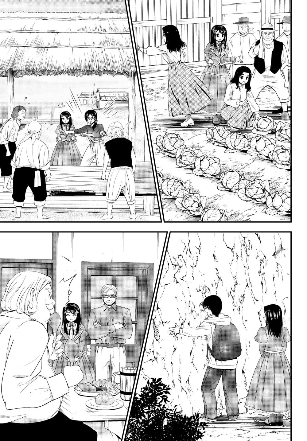 Saving 80,000 Gold Coins in the Different World for My Old Age ต้มตุ๋นต่างโลก page 15
