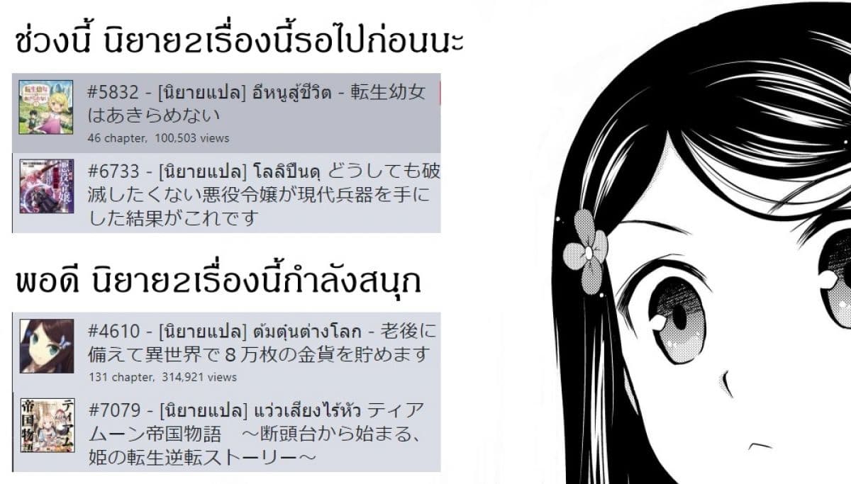 Saving 80,000 Gold Coins in the Different World for My Old Age ต้มตุ๋นต่างโลก page 21