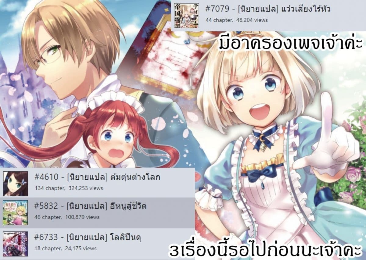 Saving 80,000 Gold Coins in the Different World for My Old Age ต้มตุ๋นต่างโลก page 20