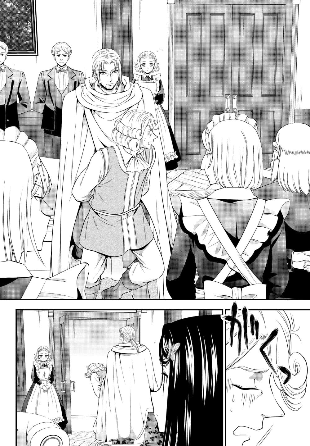 Saving 80,000 Gold Coins in the Different World for My Old Age ต้มตุ๋นต่างโลก page 10