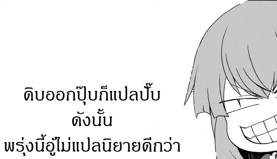 Saving 80,000 Gold Coins in the Different World for My Old Age ต้มตุ๋นต่างโลก page 19