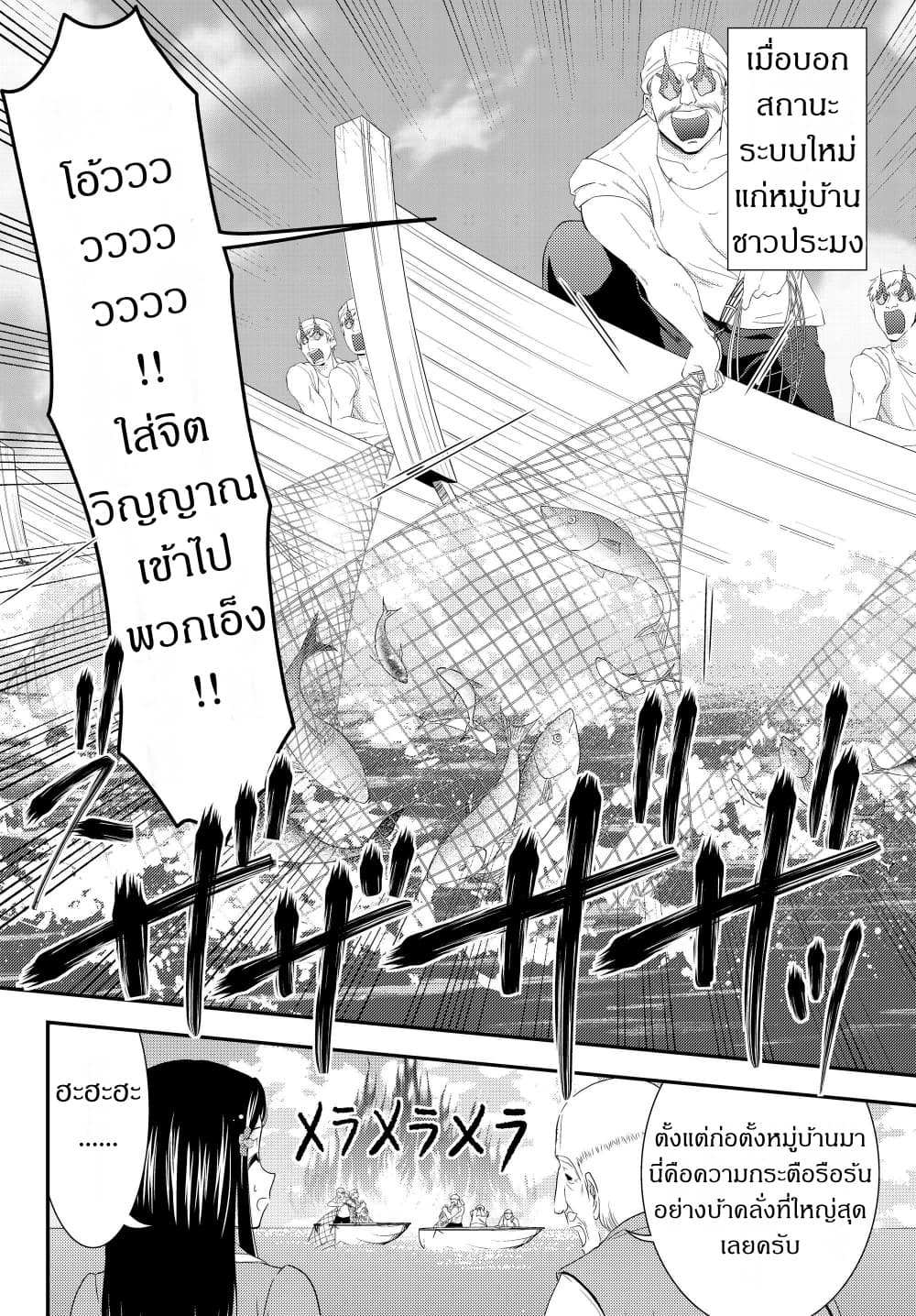 Saving 80,000 Gold Coins in the Different World for My Old Age ต้มตุ๋นต่างโลก page 14