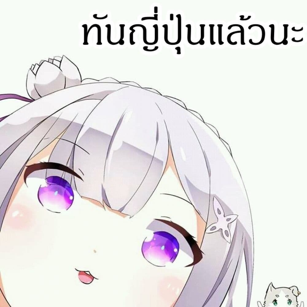 Saving 80,000 Gold Coins in the Different World for My Old Age ต้มตุ๋นต่างโลก page 22