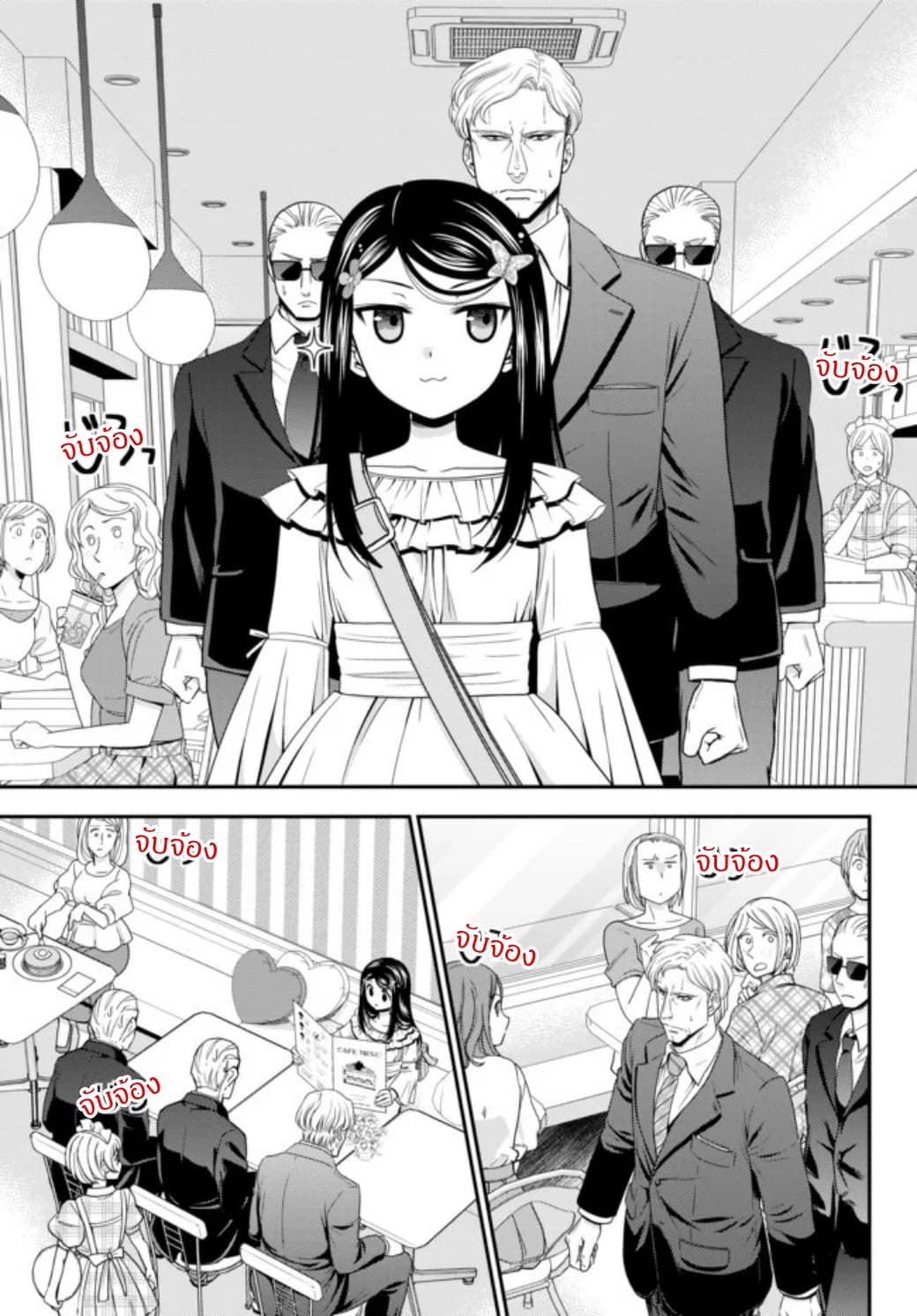 Saving 80,000 Gold Coins in the Different World for My Old Age ต้มตุ๋นต่างโลก page 6