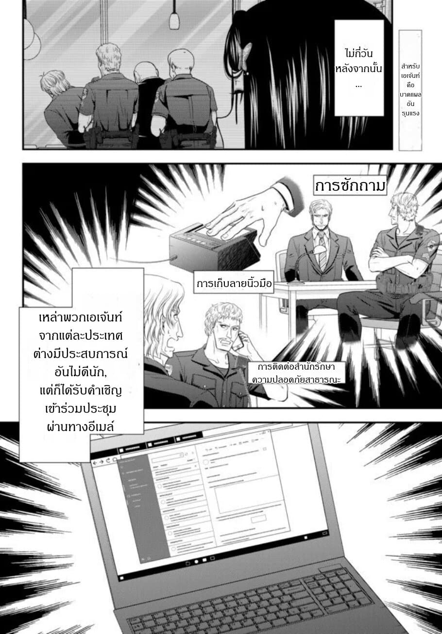 Saving 80,000 Gold Coins in the Different World for My Old Age ต้มตุ๋นต่างโลก page 2