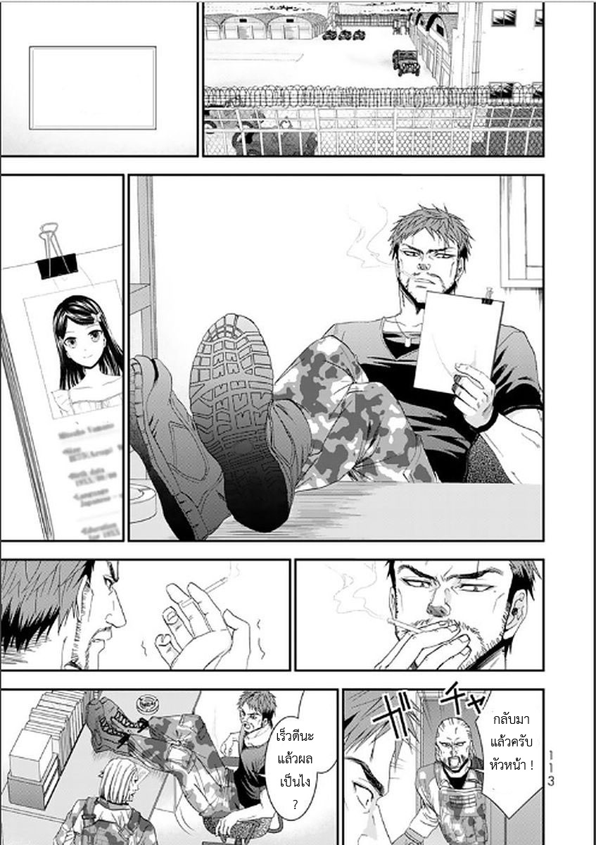 Saving 80,000 Gold Coins in the Different World for My Old Age ต้มตุ๋นต่างโลก page 7