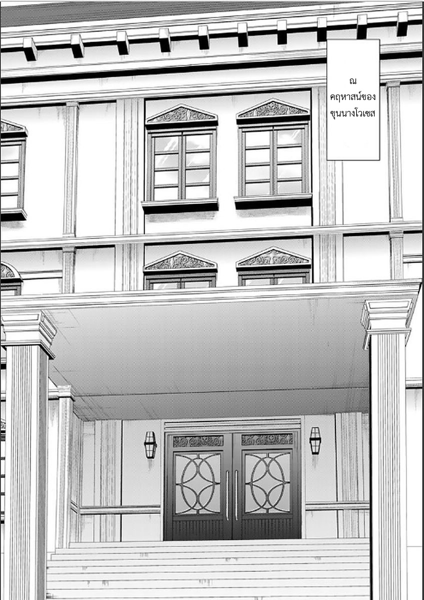 Saving 80,000 Gold Coins in the Different World for My Old Age ต้มตุ๋นต่างโลก page 14