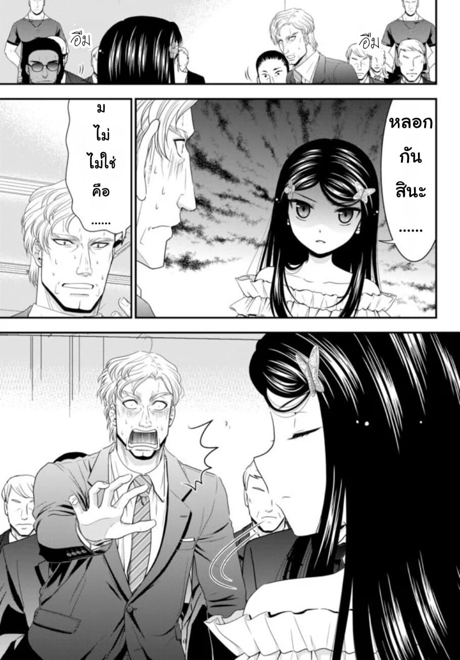 Saving 80,000 Gold Coins in the Different World for My Old Age ต้มตุ๋นต่างโลก page 5