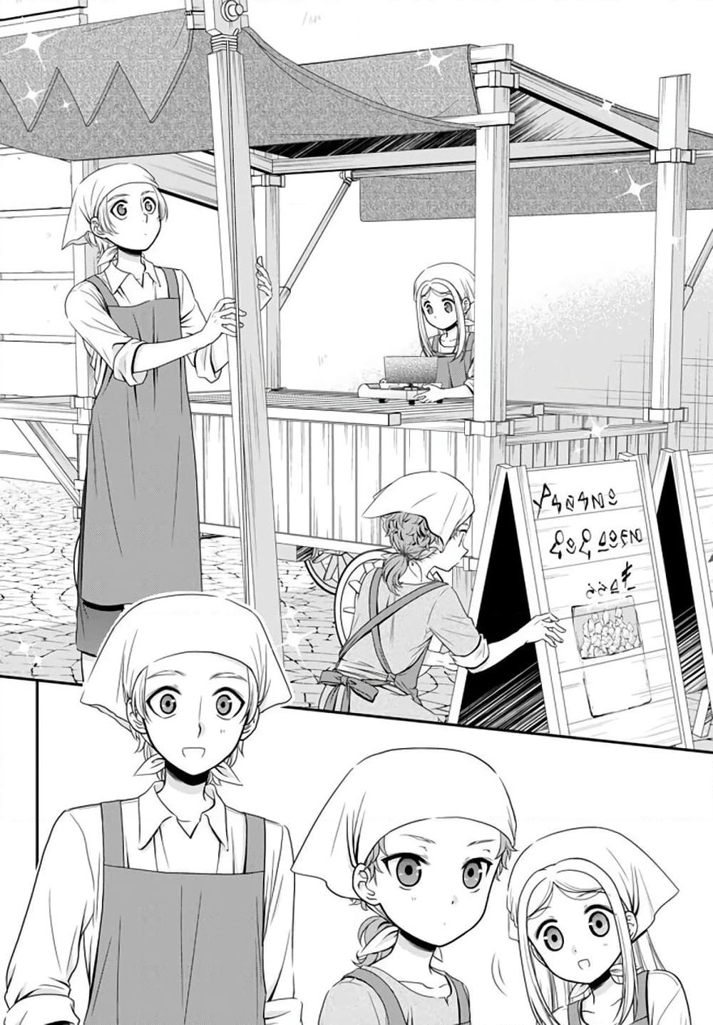 Saving 80,000 Gold Coins in the Different World for My Old Age ต้มตุ๋นต่างโลก page 4