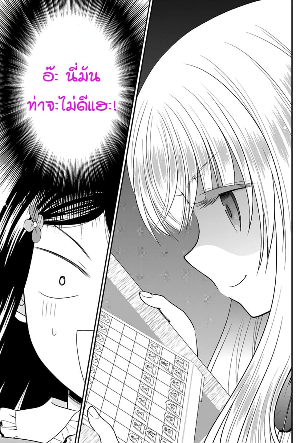 Saving 80,000 Gold Coins in the Different World for My Old Age ต้มตุ๋นต่างโลก page 17