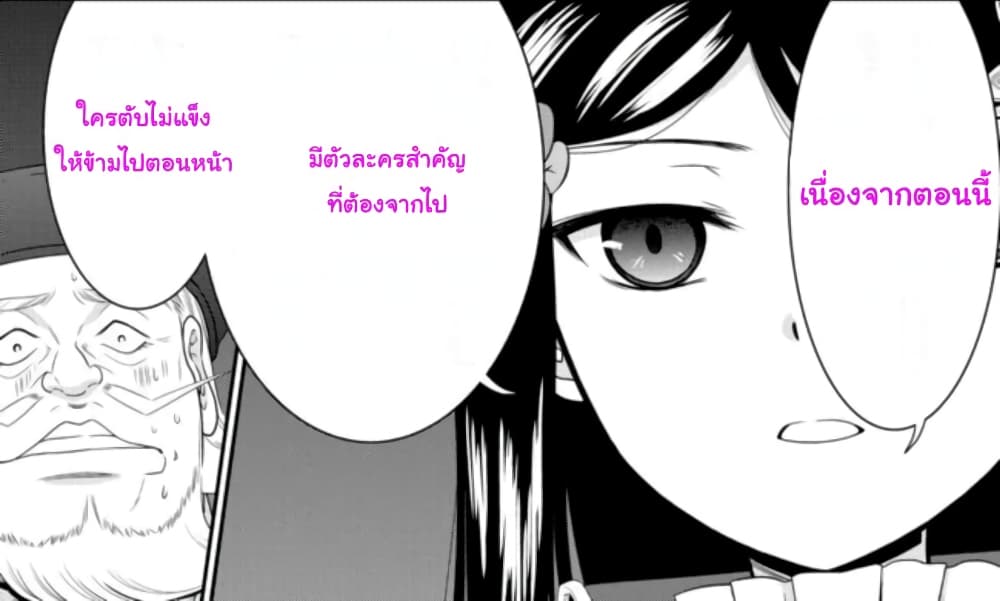 Saving 80,000 Gold Coins in the Different World for My Old Age ต้มตุ๋นต่างโลก page 1