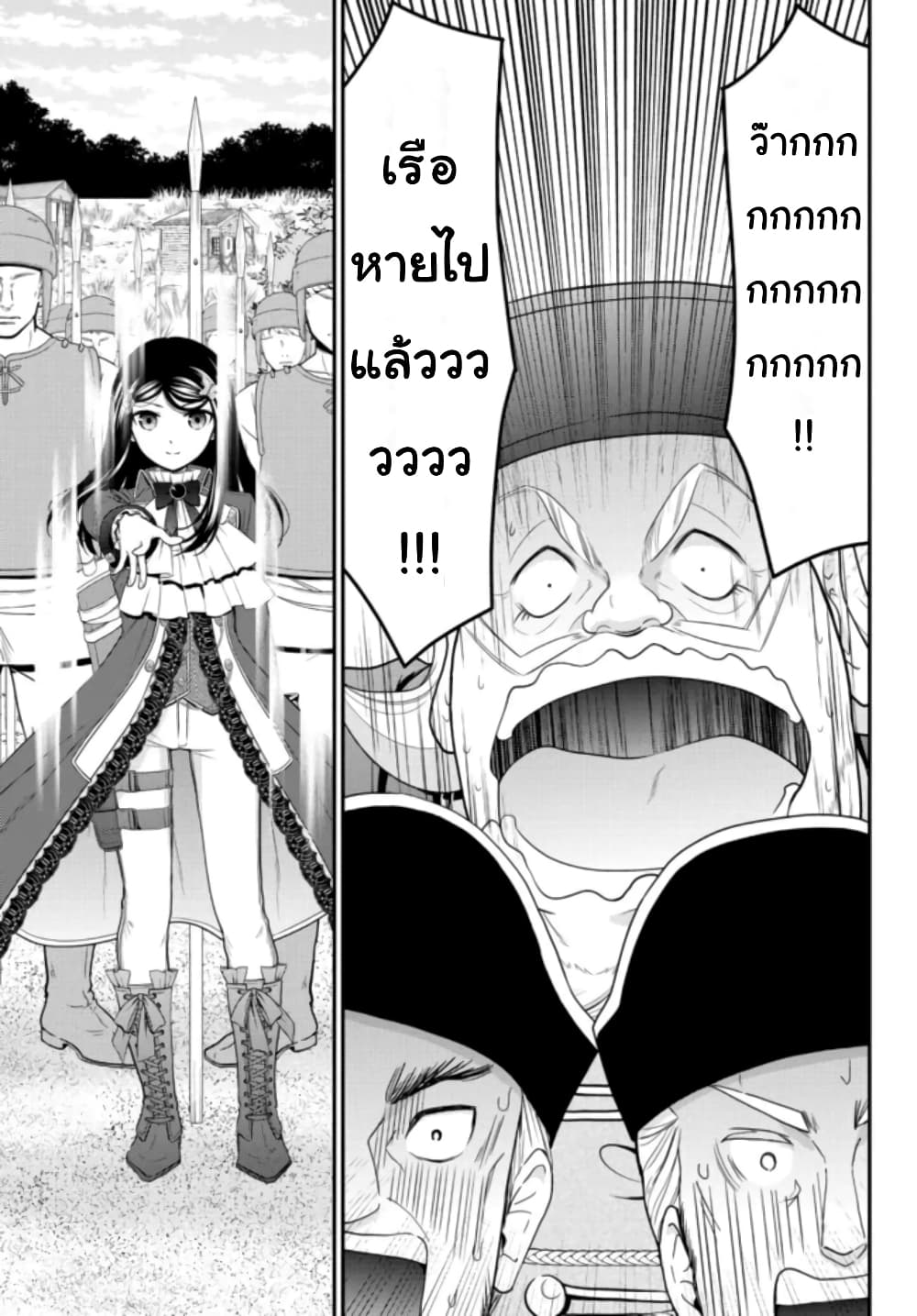 Saving 80,000 Gold Coins in the Different World for My Old Age ต้มตุ๋นต่างโลก page 18