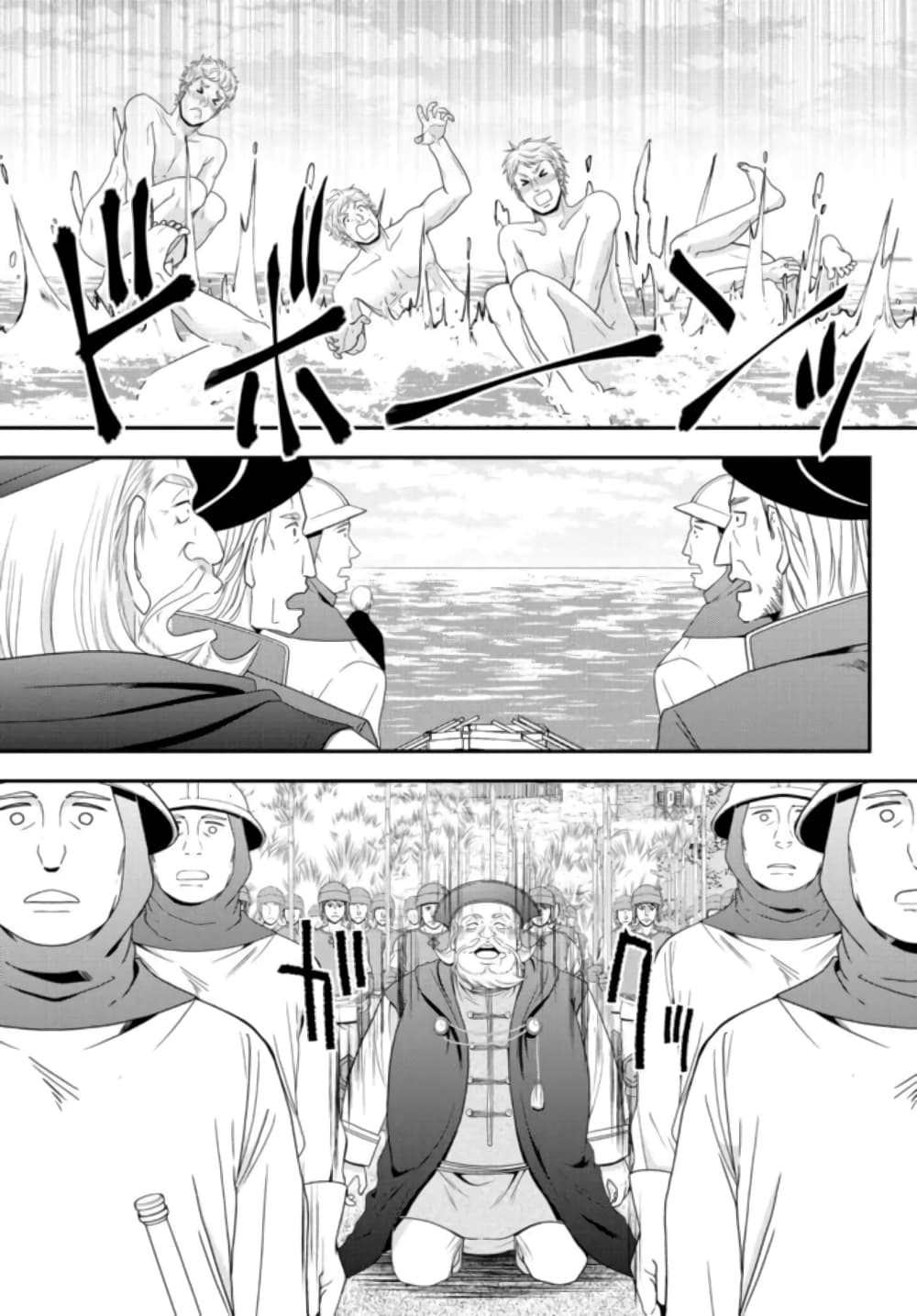 Saving 80,000 Gold Coins in the Different World for My Old Age ต้มตุ๋นต่างโลก page 20