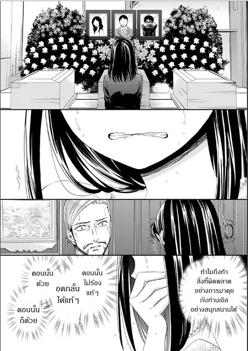 Saving 80,000 Gold Coins in the Different World for My Old Age ต้มตุ๋นต่างโลก page 19