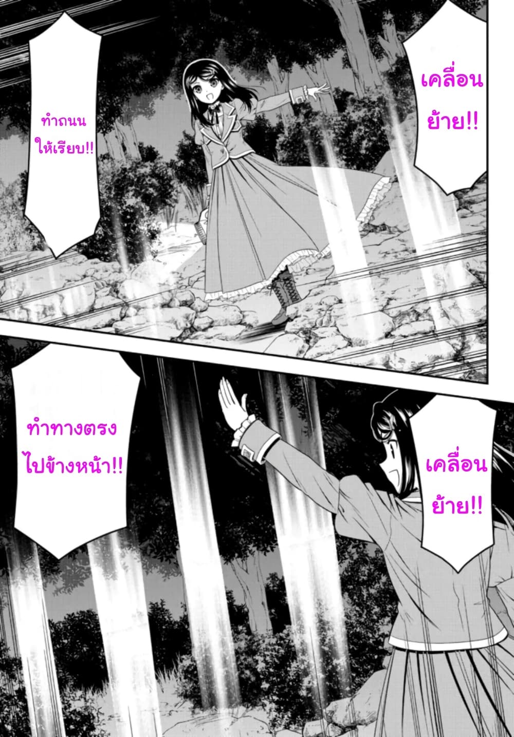 Saving 80,000 Gold Coins in the Different World for My Old Age ต้มตุ๋นต่างโลก page 13