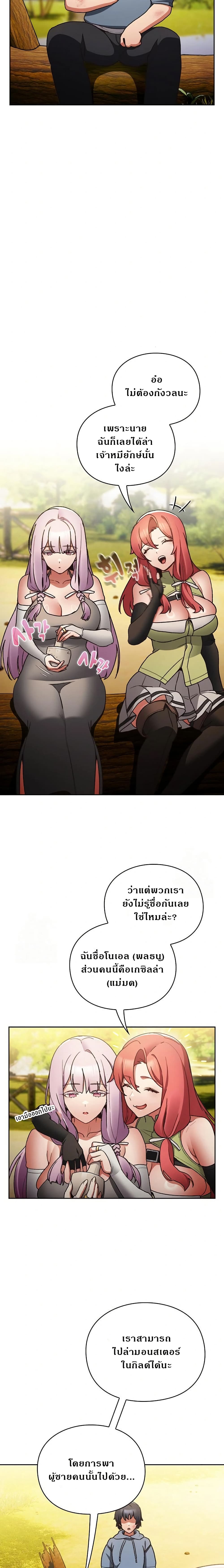 Saving Another World with Thrusts page 24