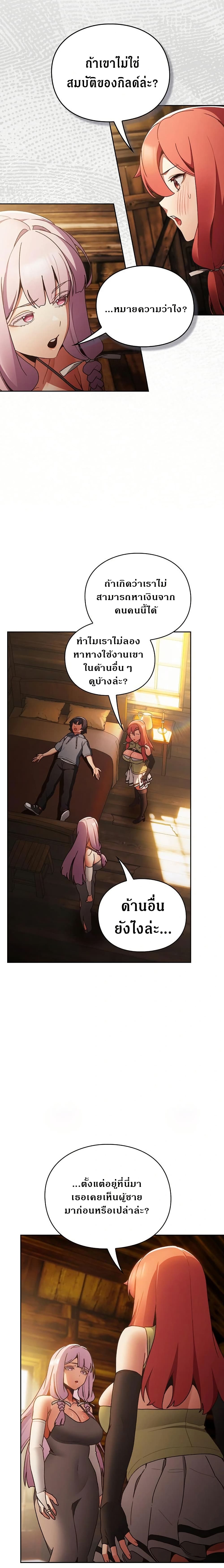 Saving Another World with Thrusts page 44
