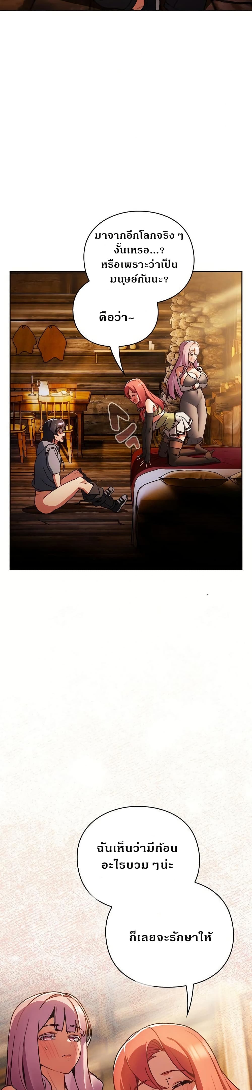 Saving Another World with Thrusts page 2