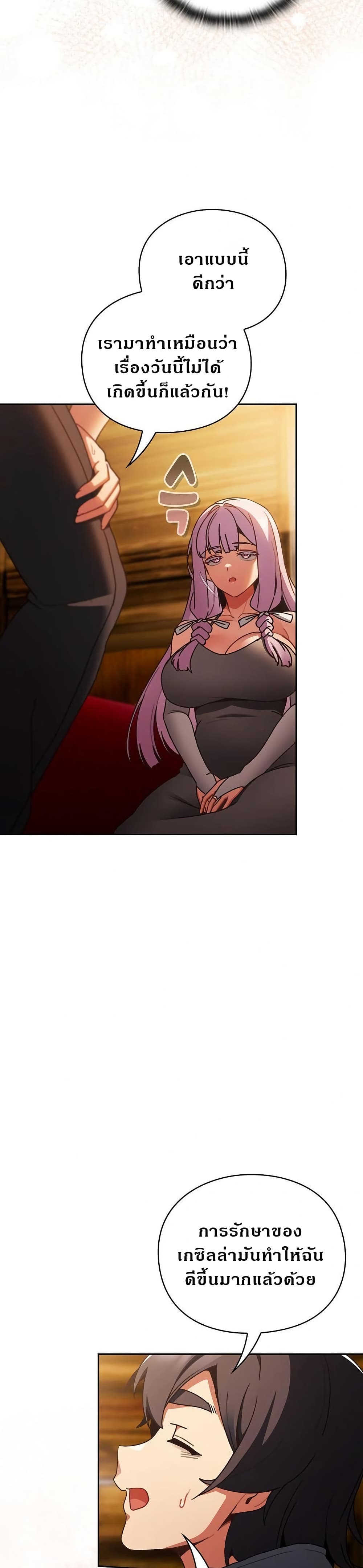 Saving Another World with Thrusts page 8