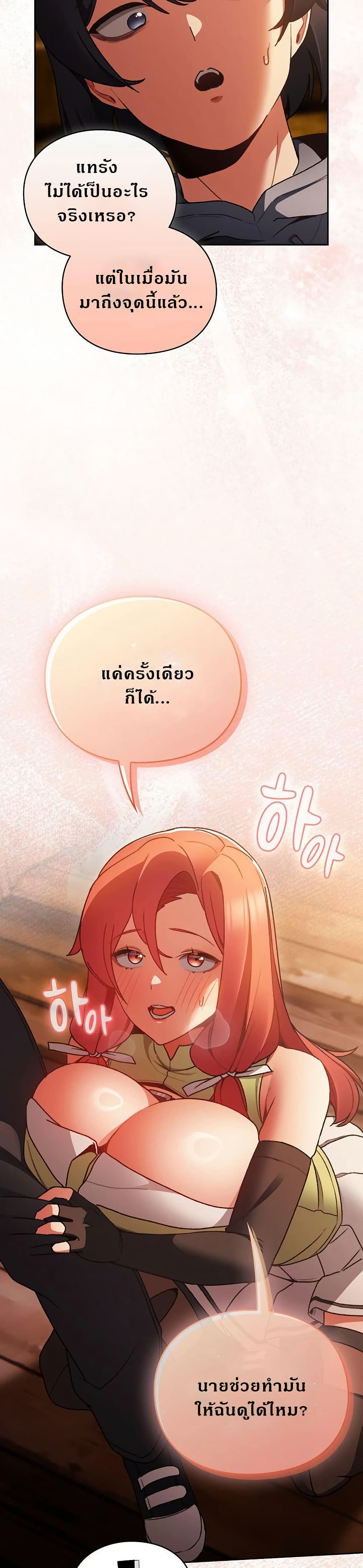 Saving Another World with Thrusts page 10