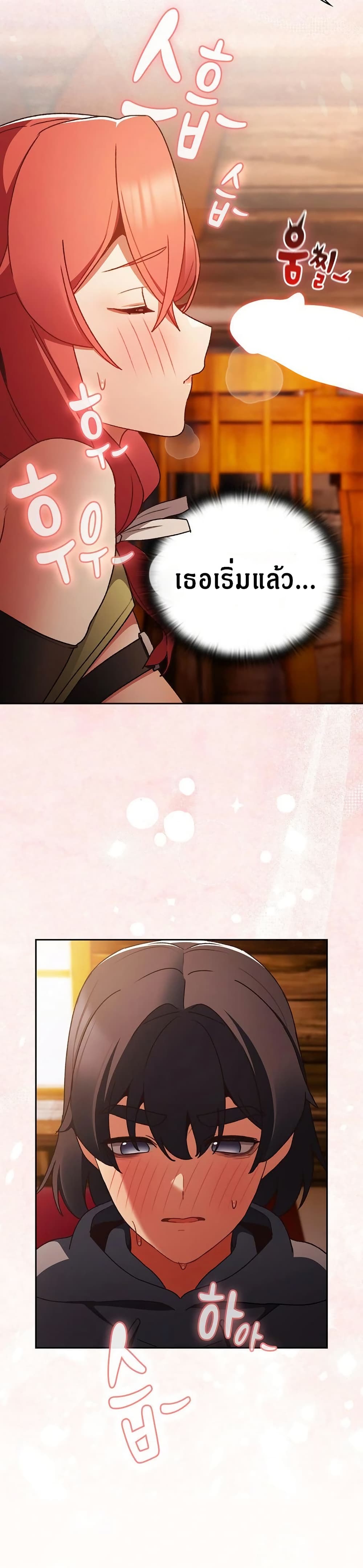 Saving Another World with Thrusts page 26