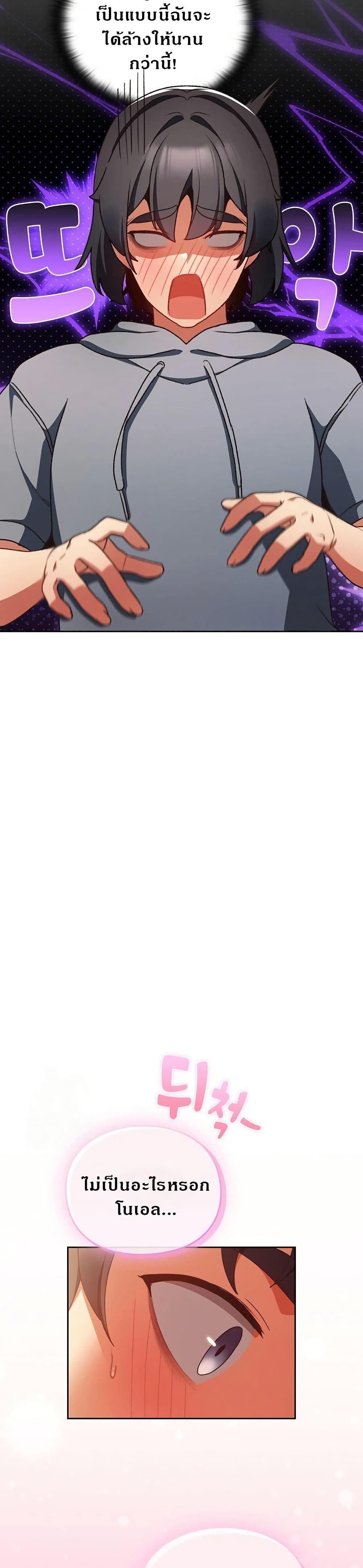 Saving Another World with Thrusts page 32