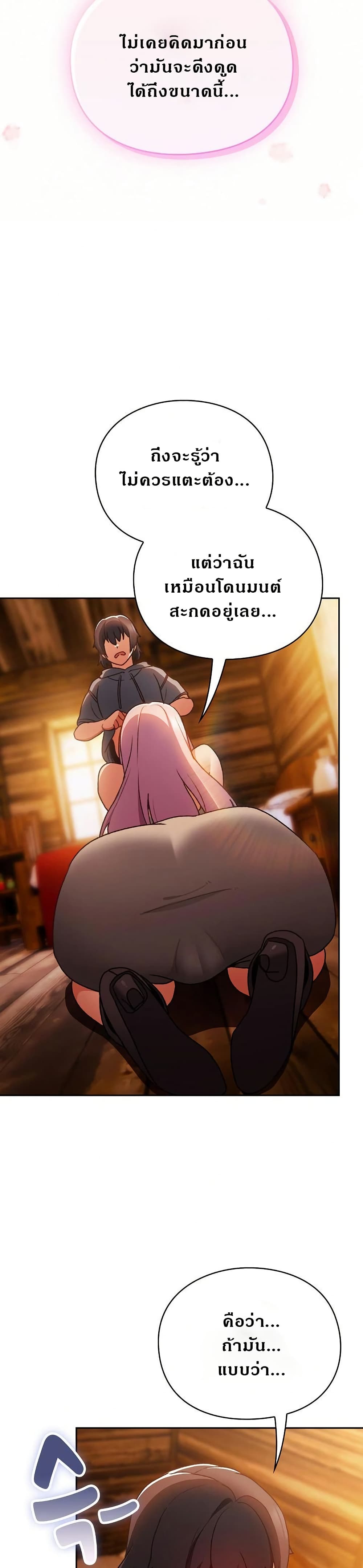 Saving Another World with Thrusts page 37
