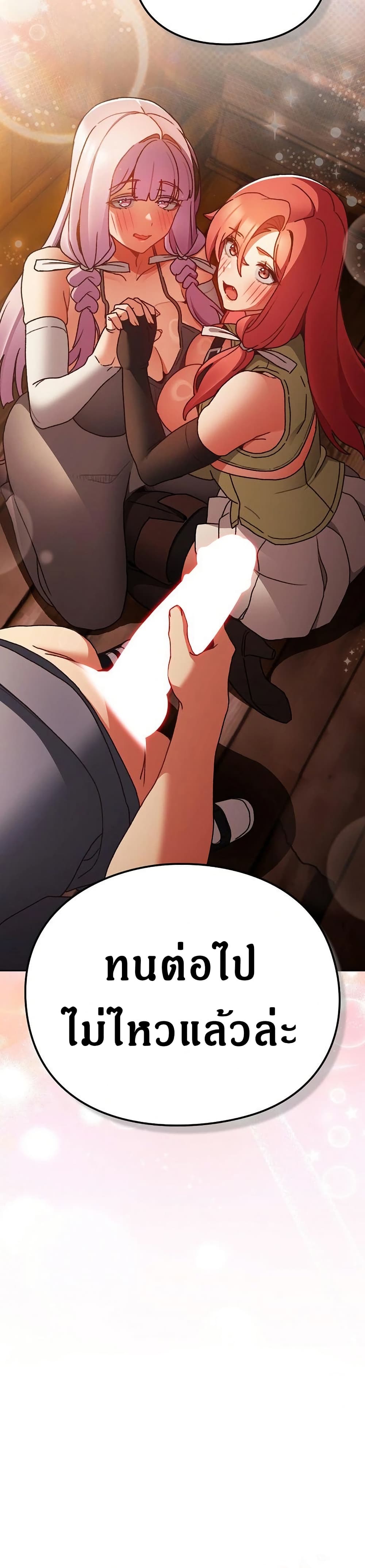 Saving Another World with Thrusts page 50