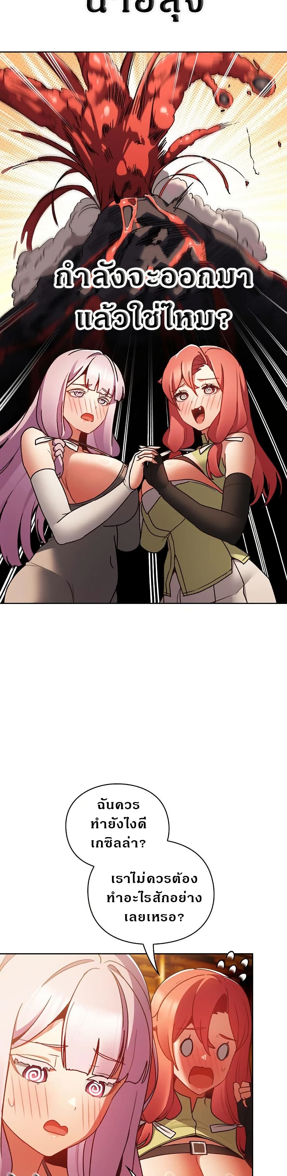 Saving Another World with Thrusts page 5