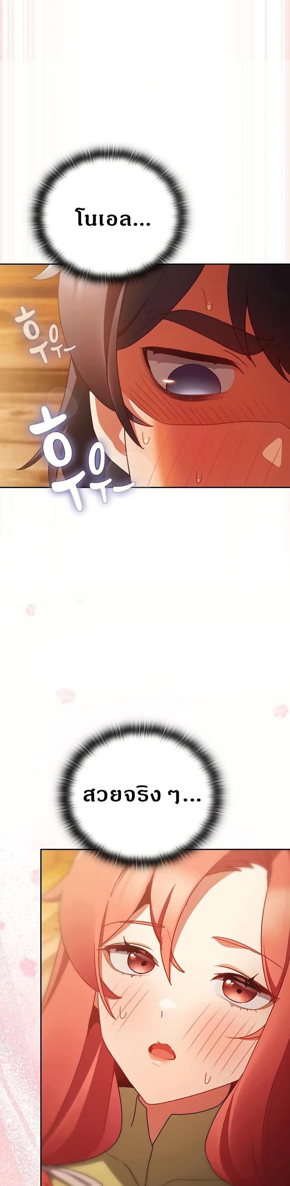 Saving Another World with Thrusts page 9