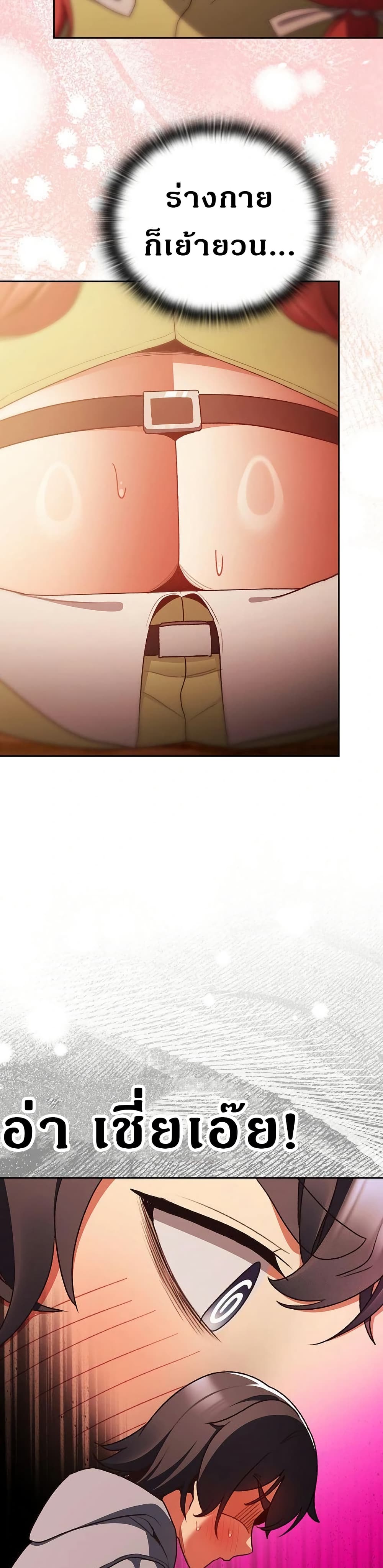Saving Another World with Thrusts page 10