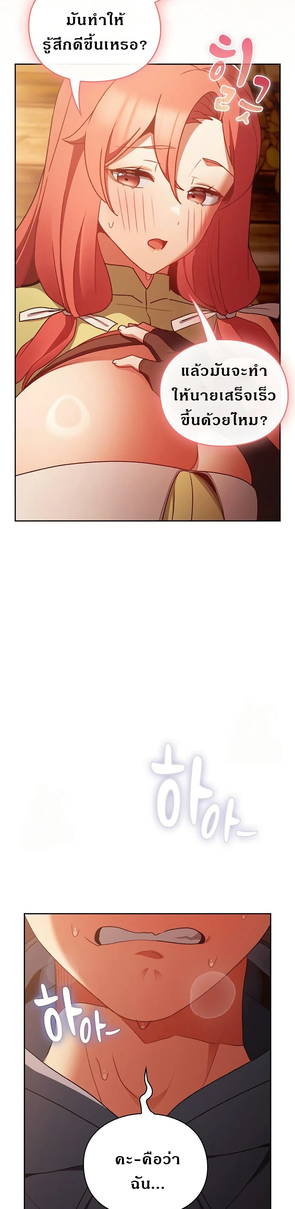 Saving Another World with Thrusts page 13