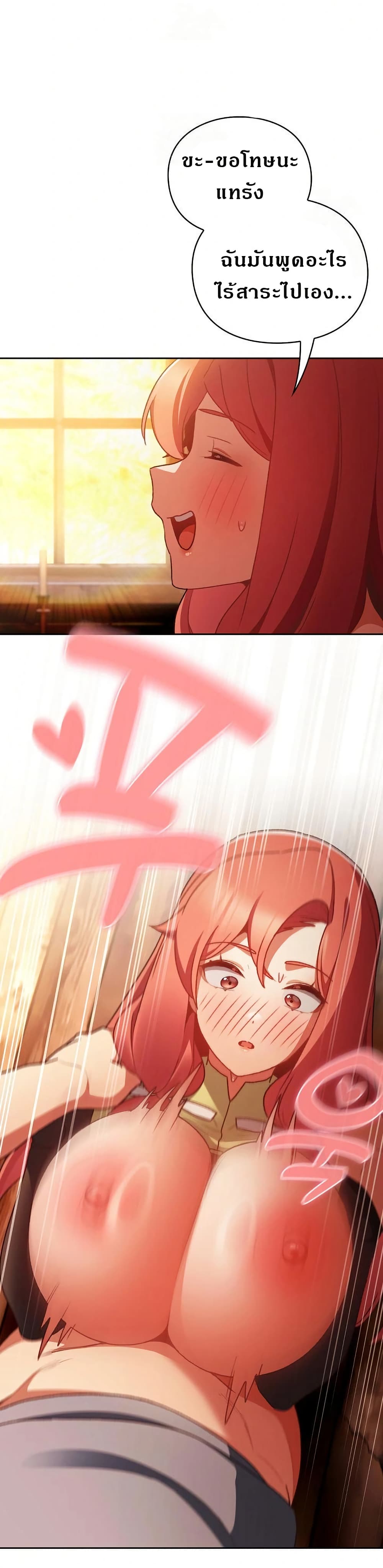 Saving Another World with Thrusts page 22