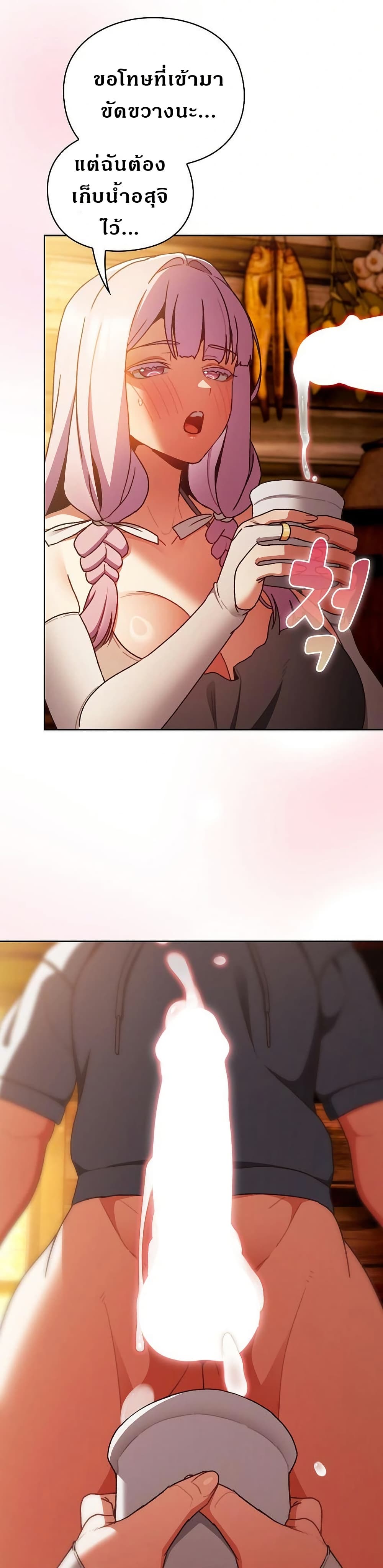 Saving Another World with Thrusts page 31