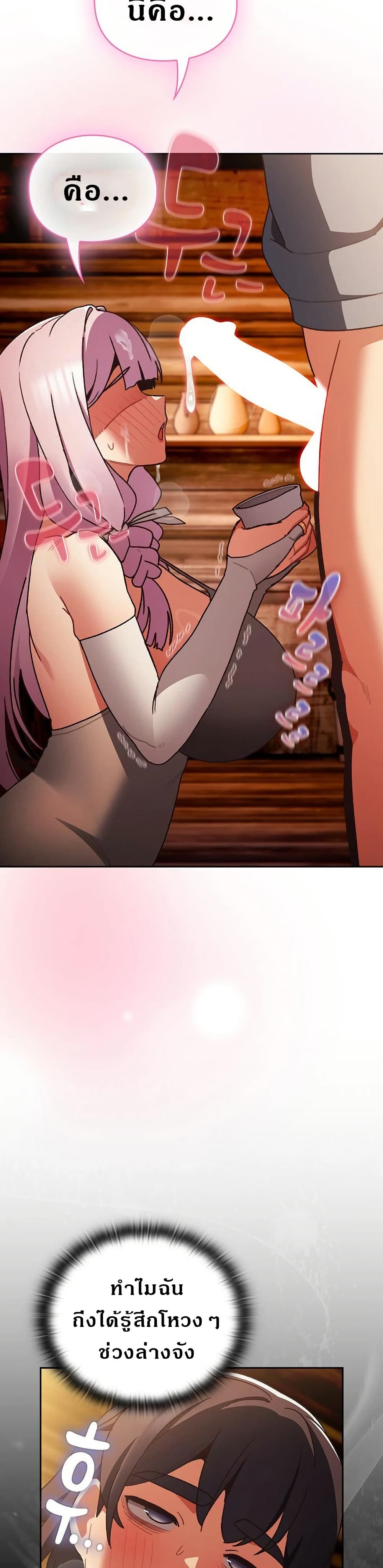Saving Another World with Thrusts page 33