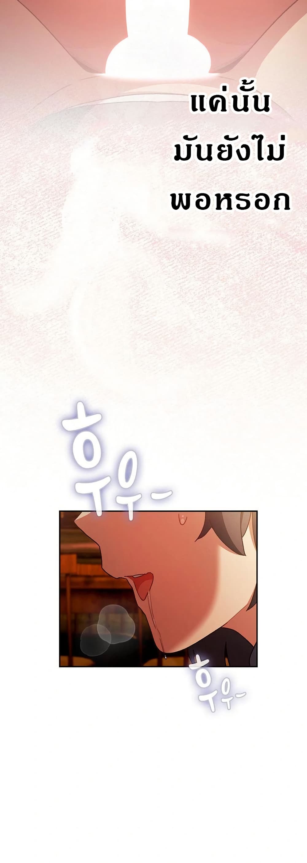 Saving Another World with Thrusts page 4