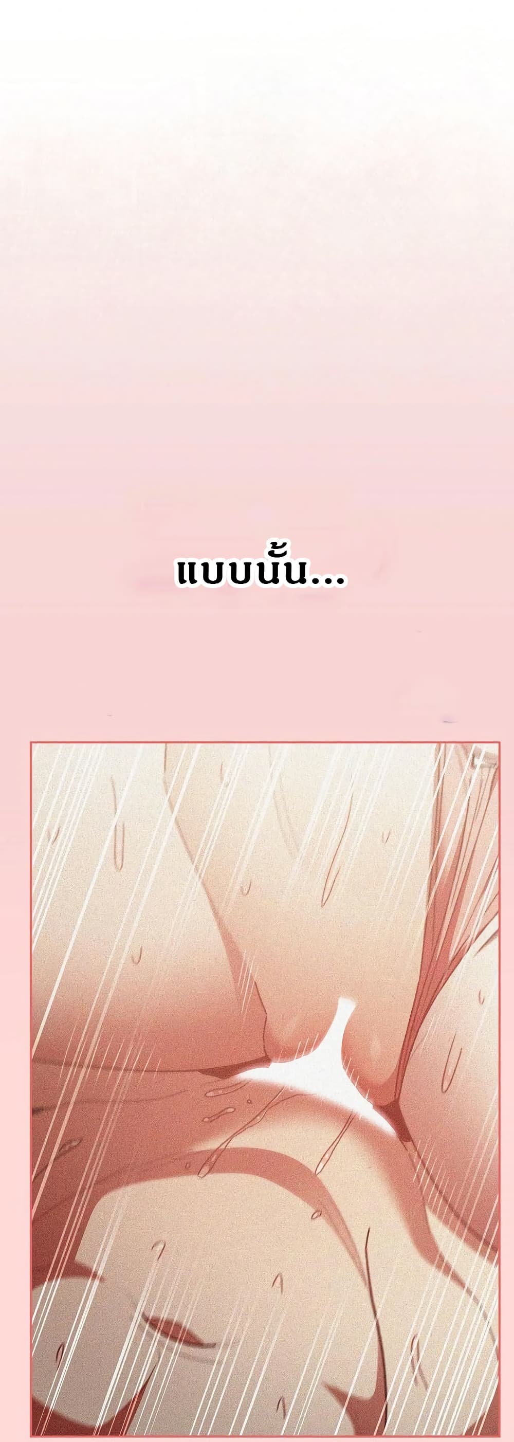Saving Another World with Thrusts page 5