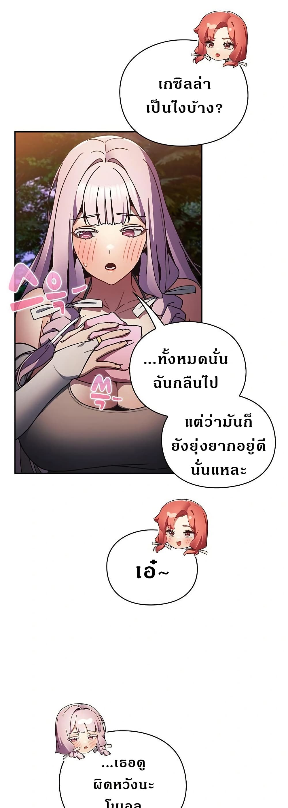 Saving Another World with Thrusts page 15